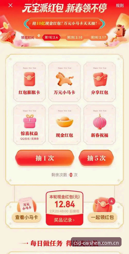 CSD最新版下载安装教程 财神游戏平台CSD最新版下载安装教程重磅发布:52.3MB安装包与全新界面体验详解